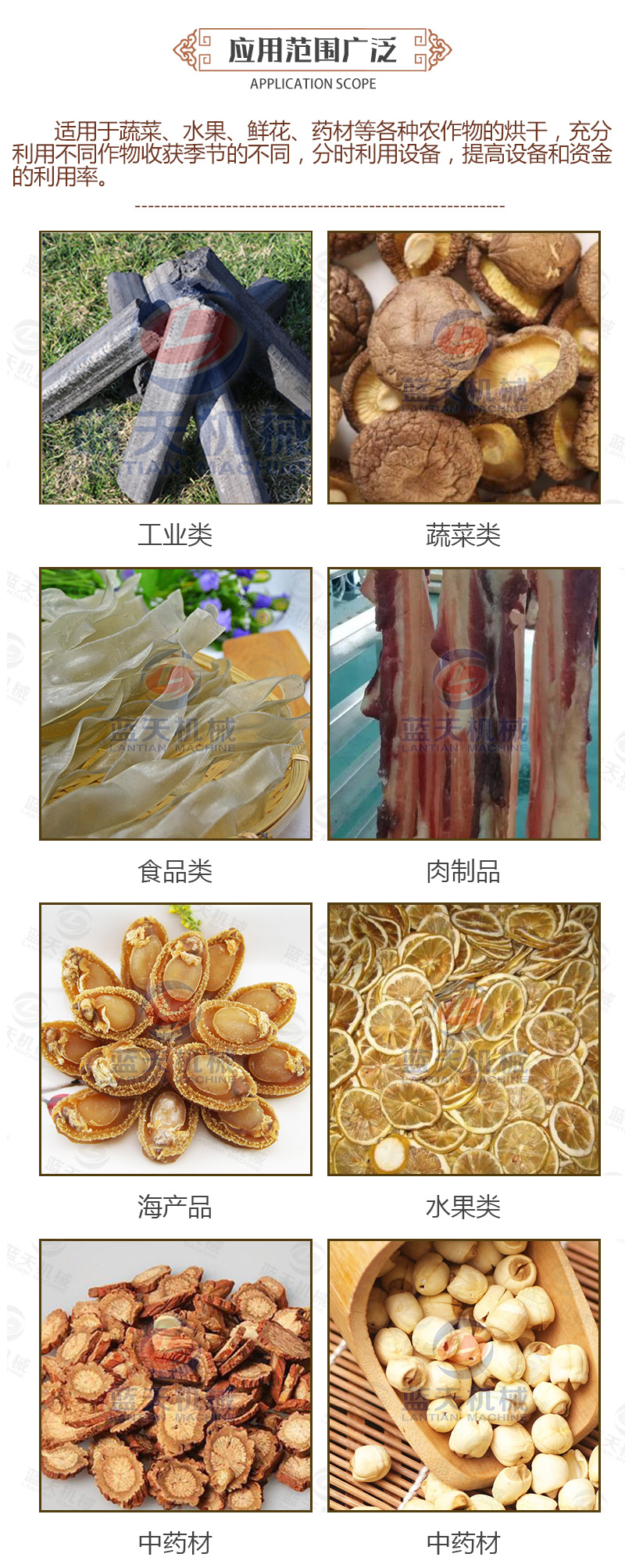烧烤炭烘干机应用范围广泛