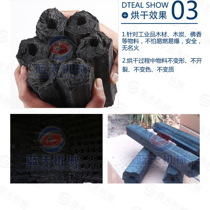 机制木炭烘干机烘干效果