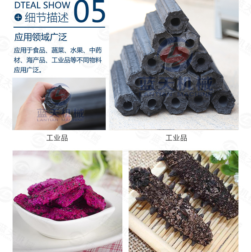机制木炭烘干机应用领域广泛
