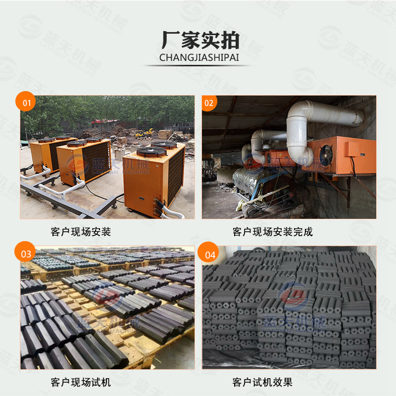 机制木炭烘干机厂家实拍