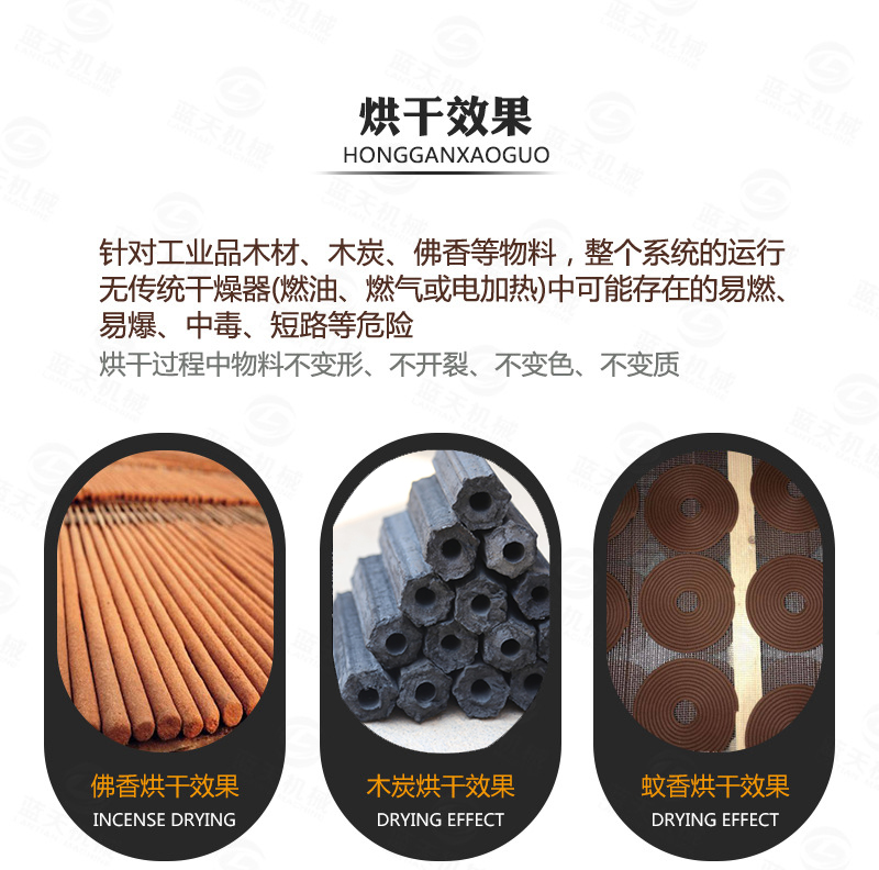 机制木炭烘干机烘干效果