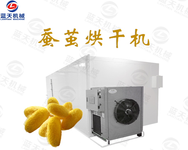 蚕茧烘干机